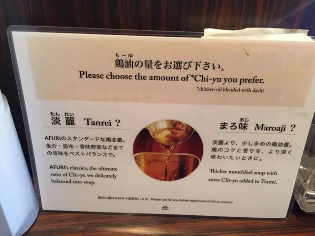 AFURI 原宿 （阿夫利 あふり）