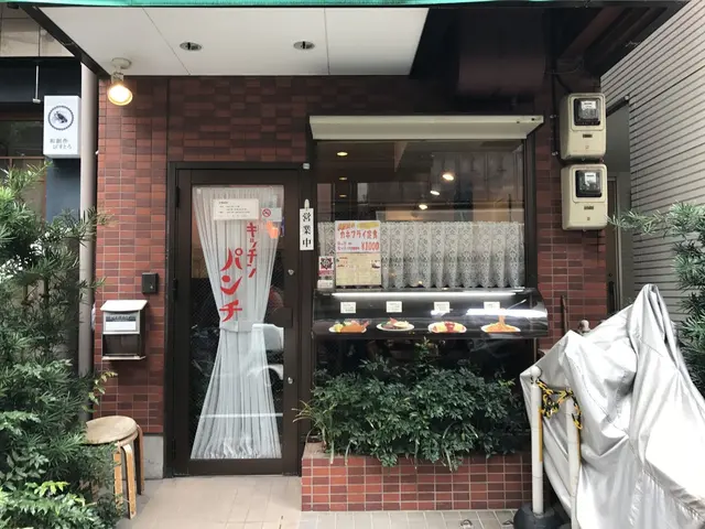 キッチンパンチ