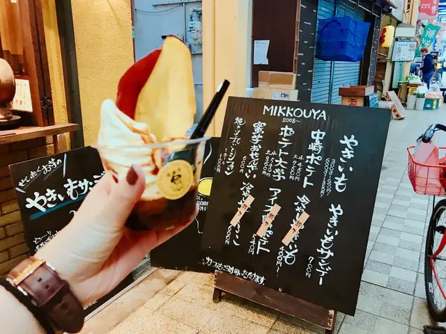 蜜香屋 中崎町本店（みっこうや）