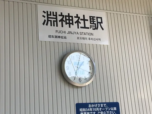 稲佐山展望台