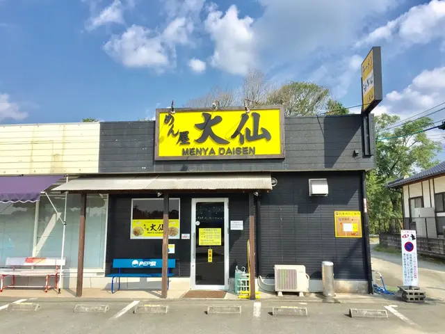 めん屋大仙