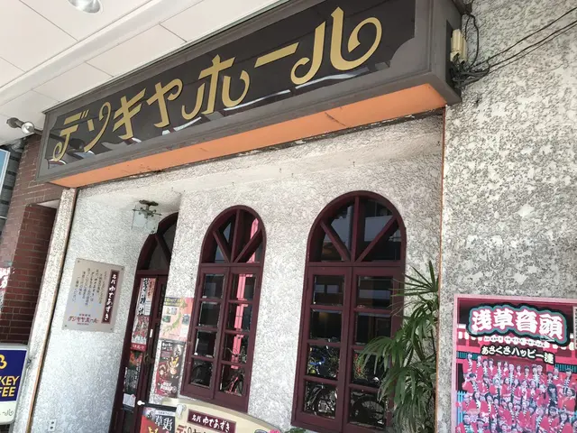 デンキヤホール