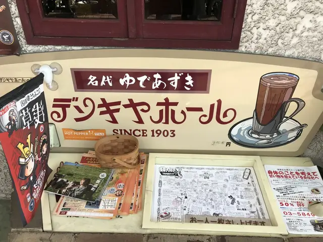 デンキヤホール