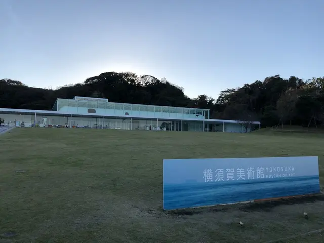 横須賀美術館