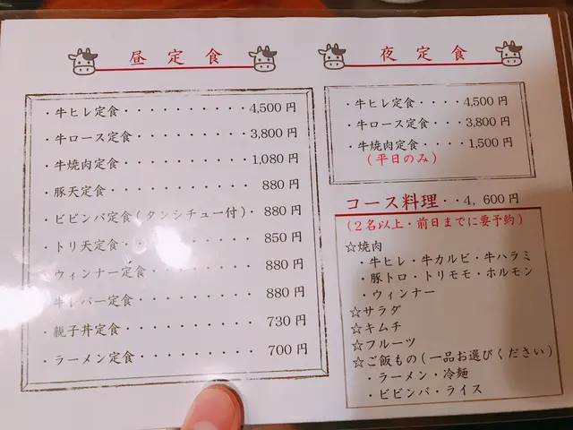 焼肉ハウスモンモン