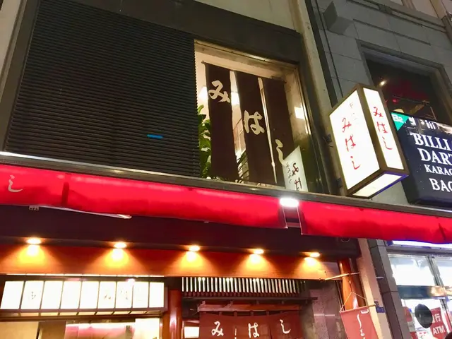 あんみつみはし 上野本店