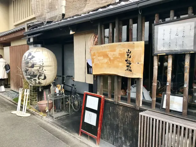 山元麺蔵