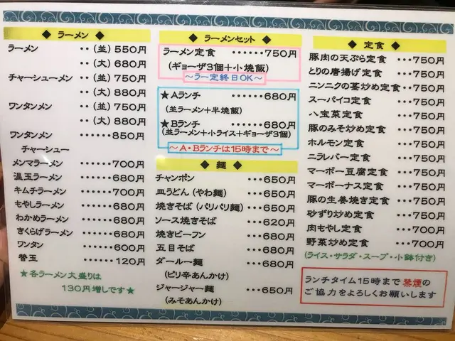 元祖 赤のれん 節ちゃんラーメン 天神本店