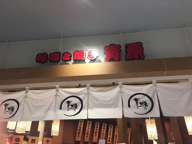 青源 パセオ店