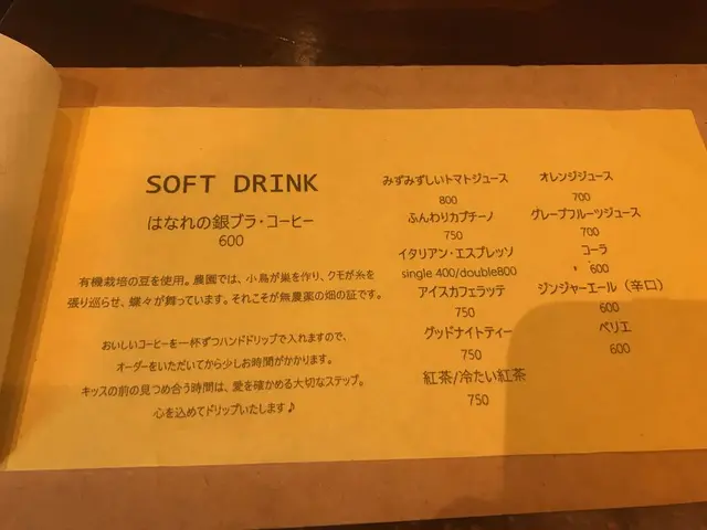 月光荘サロン 月のはなれ