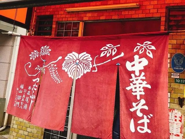 つたふじ
