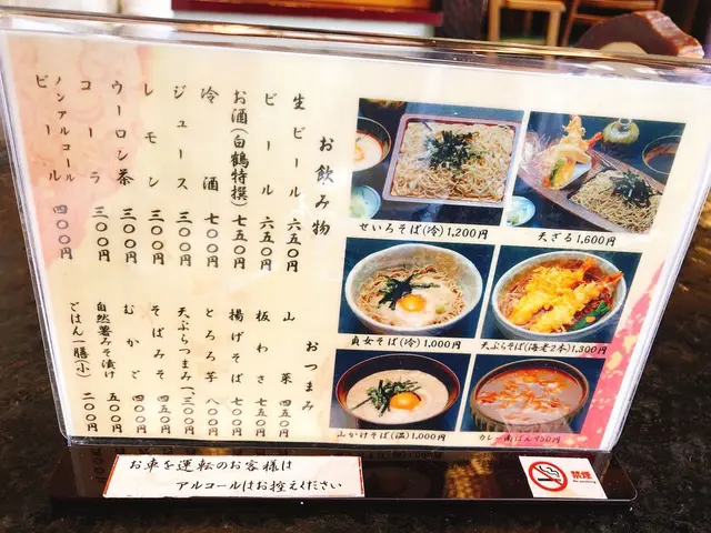 はつ花 本店