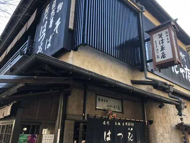 はつ花 本店