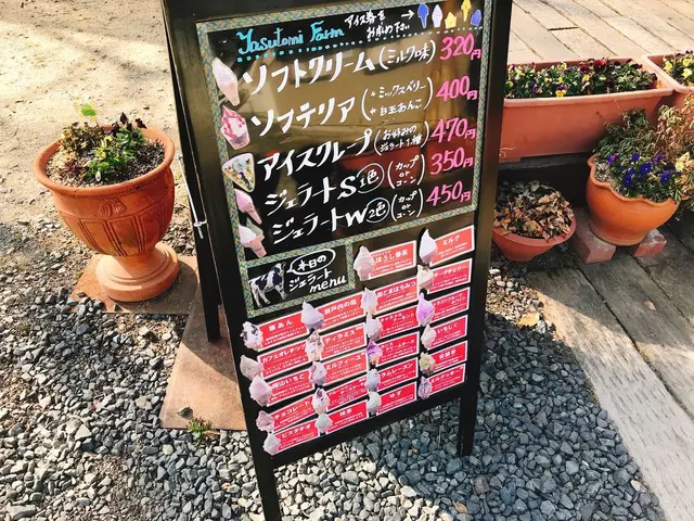 （有）安富牧場