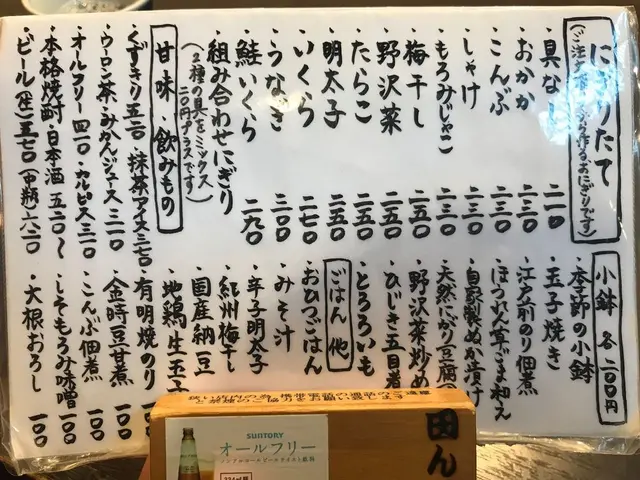 おひつ膳 田んぼ 表参道店