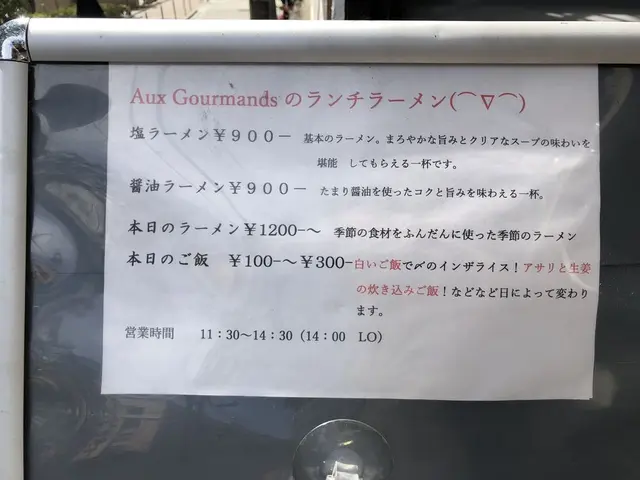 【閉店】オー・グルマン（Aux Gourmands）