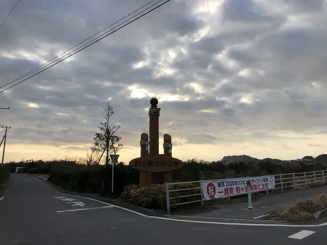 釣ヶ崎海岸（志田下）