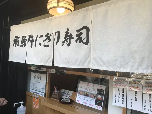 飛騨 こって牛