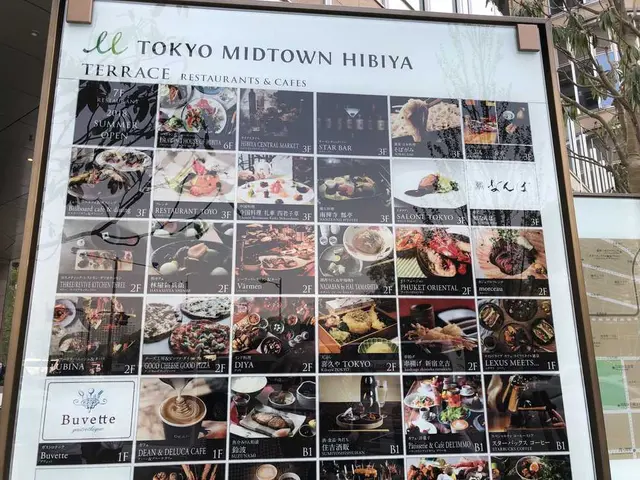 東京ミッドタウン日比谷 