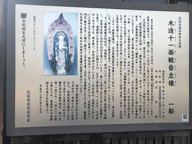 正法院