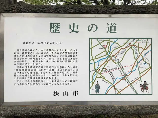 奥州道（バス）