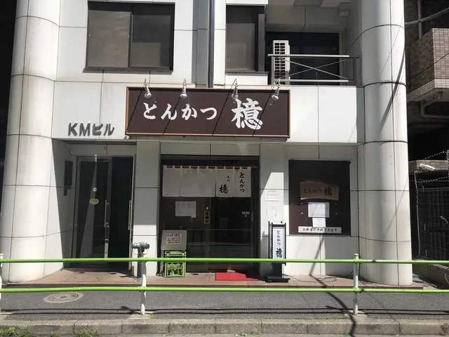 とんかつ檍（あおき）大門店