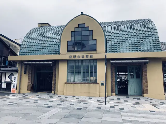 一畑電鉄大社線 出雲大社前駅舎