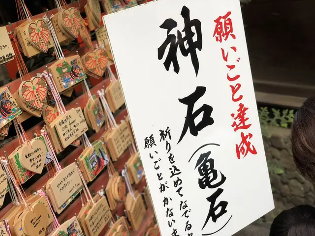野宮神社