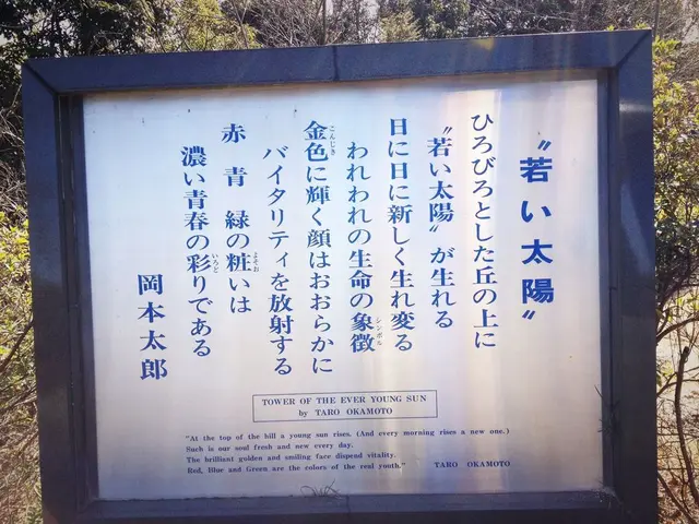 日本モンキーセンター