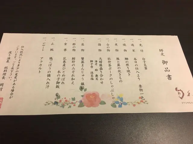 渡り温泉 ホテルさつき・別邸楓