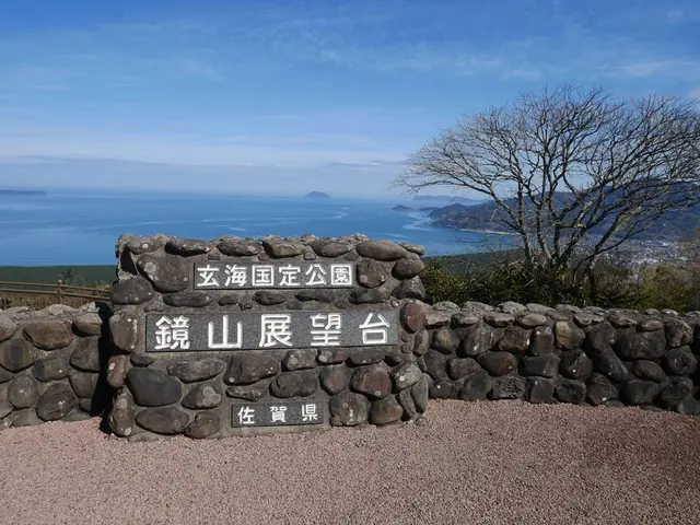 鏡山