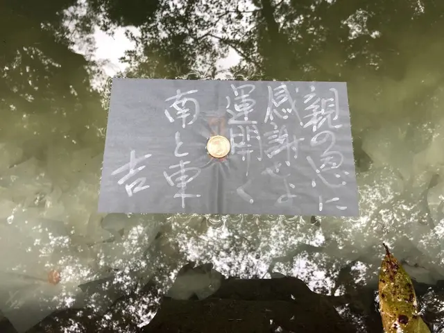 八重垣神社