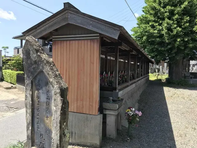 常福寺