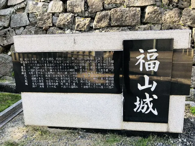 福山城