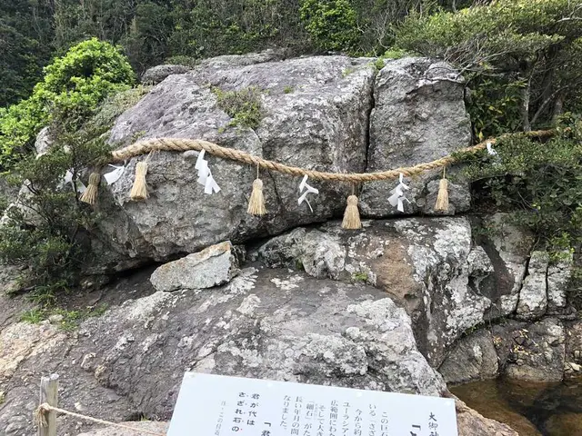 大御神社