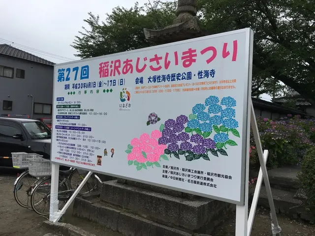 大塚性海寺歴史公園