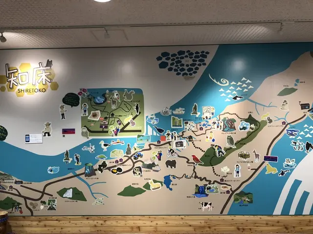 知床自然センター