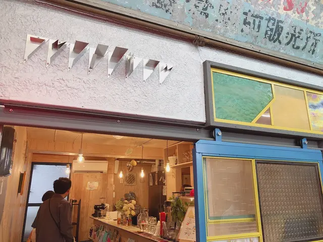 フツウニフルウツ鎌倉駅前販売所