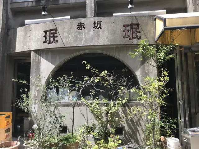 赤坂珉珉 （みんみん）