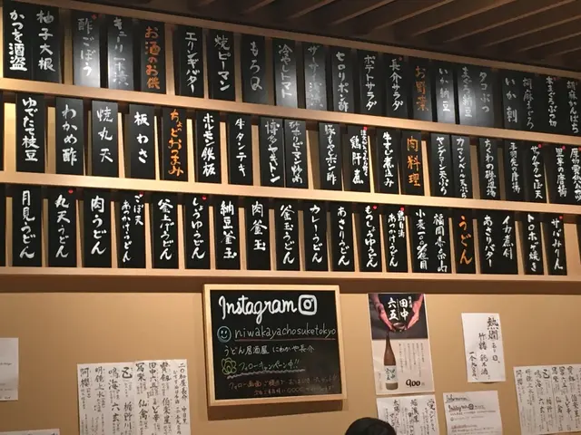 二◯加屋長介