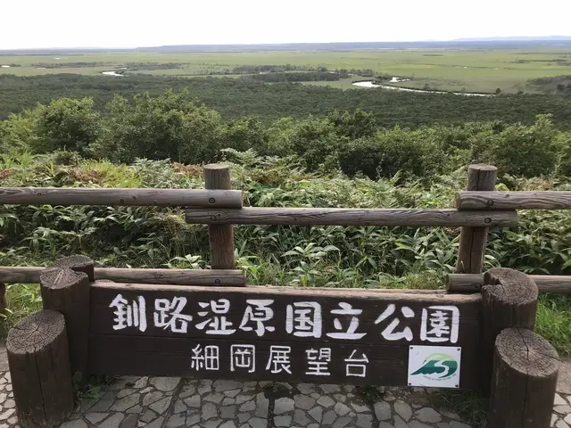 釧路湿原国立公園