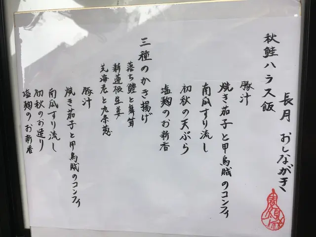 立場割烹SSAW