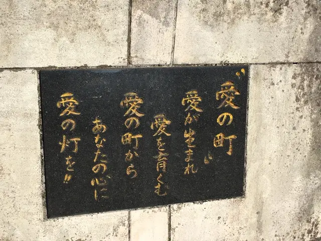 愛野駅
