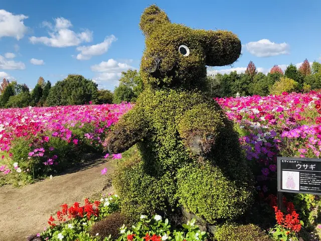 国営備北丘陵公園