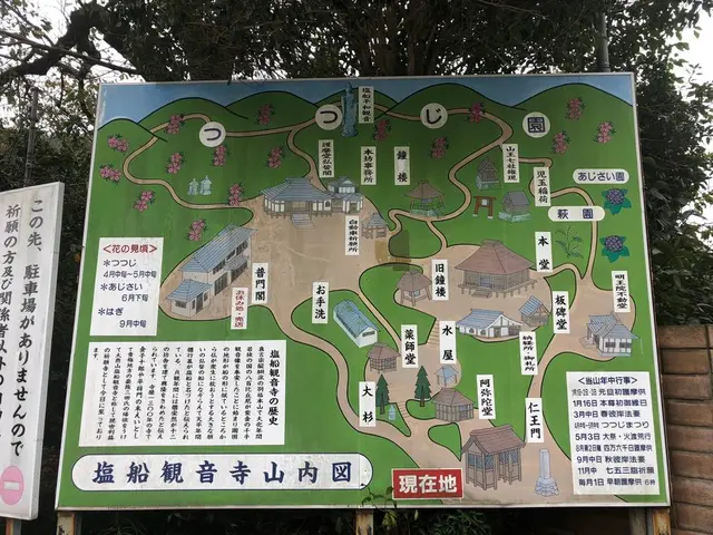 塩船観音寺