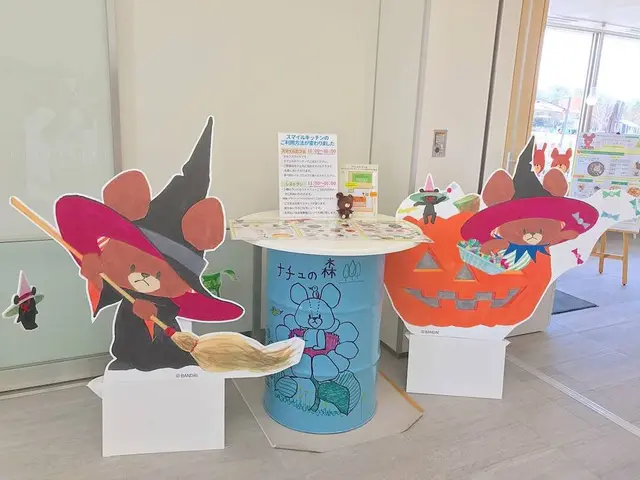 ナチュの森 総合案内