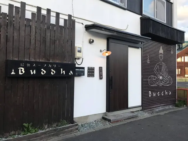 最強スープカリーブッダ