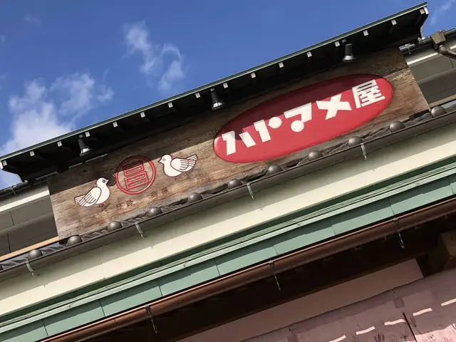 ハトマメ屋 株式会社