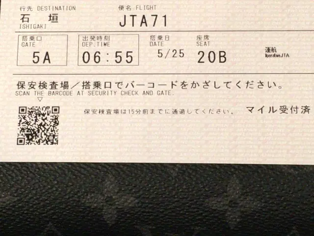 新石垣空港（南ぬ島石垣空港）