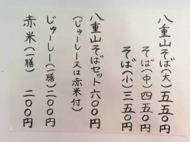 来夏世